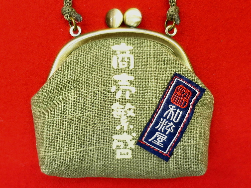 がまぐち小銭入れ 和粋屋